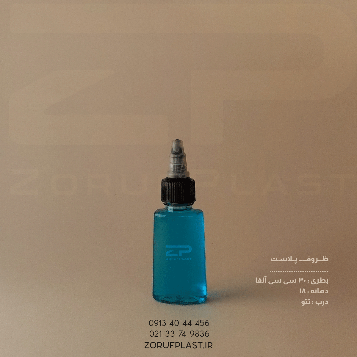 بطری پت ۳۰ سی سی آلفا شفاف دهانه ۱۸ با درب تتو ۱۸ میل