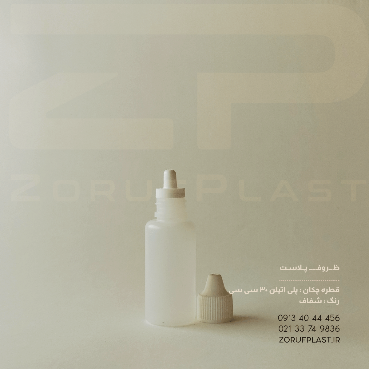 قطره چکان ۳۰ سی سی پلاستیکی شفاف